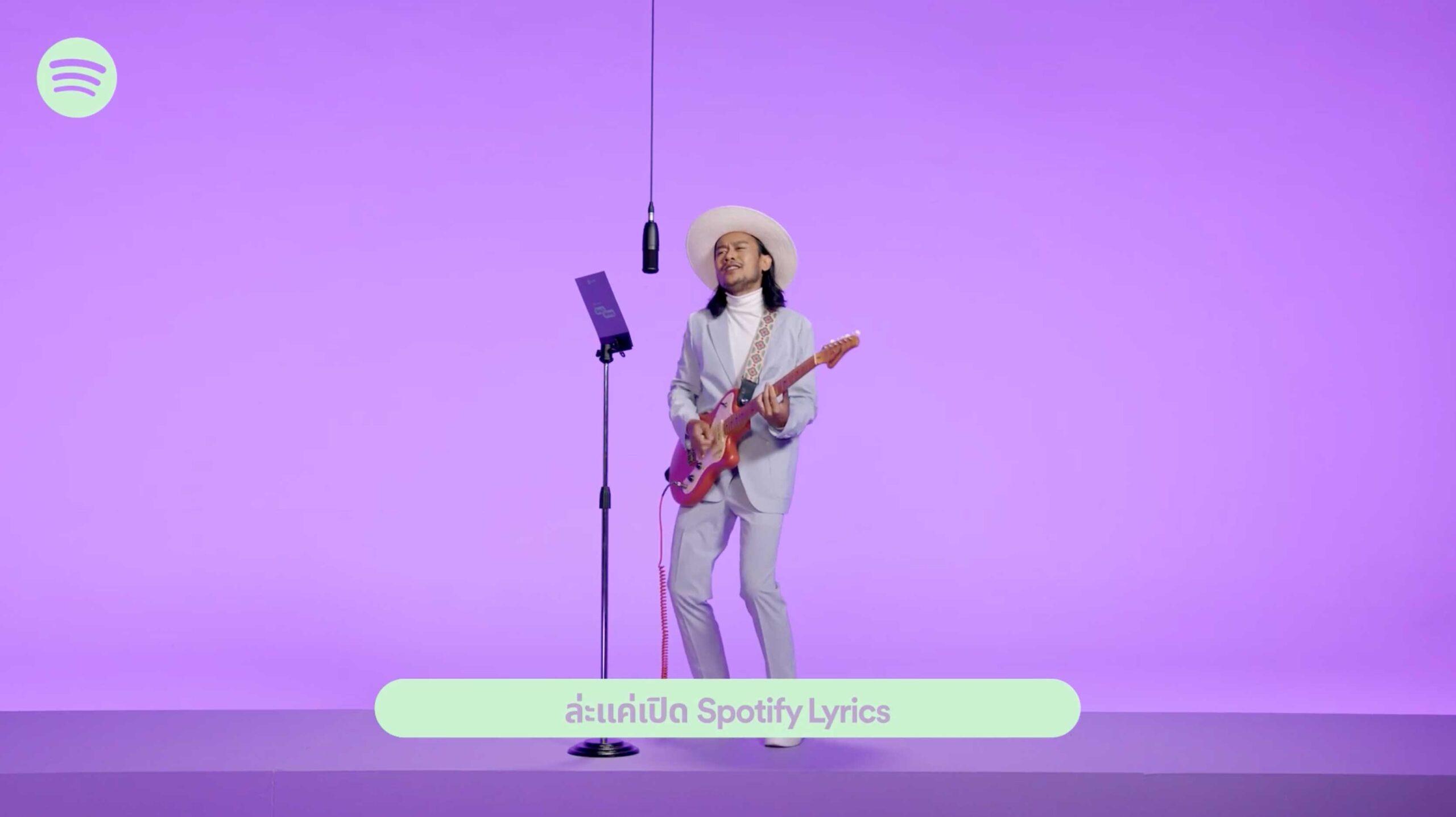 Spotify – Sing It Wrong | Spotify Lyrics